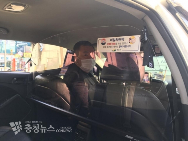 지난 1월 관내 택시에 설치된 비말차단막 모습