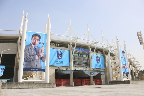 천안종합운동장