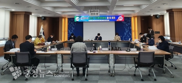 2021년 적극행정위원회 제1차 회의 모습
