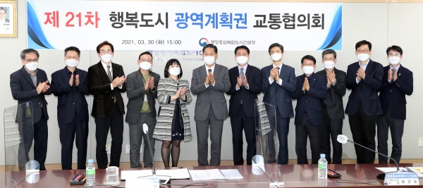 제21차 광역교통협의회