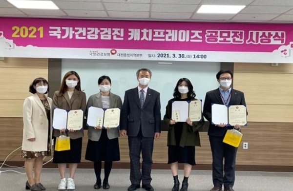 ‘2021 건강검진 캐치프레이즈 공모전’ 시상식 수상자 단체사진