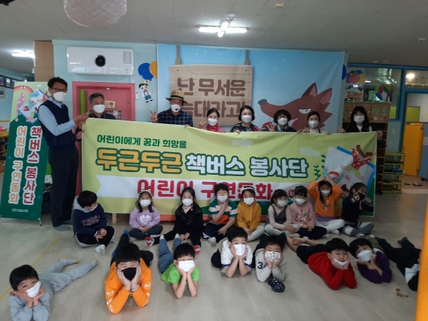 구연동화 진행 사진 및 어린이책버스 봉사단