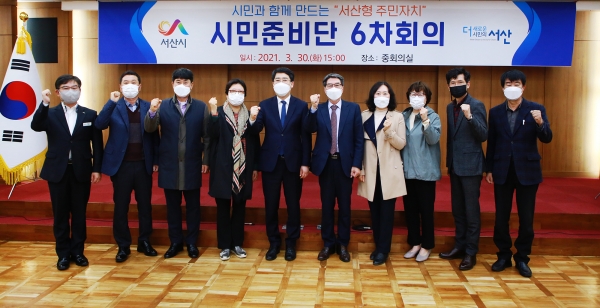 지난 30일 시청 중회의실에서 열린 주민자치 시민준비단 6차 회의 후 단체사진