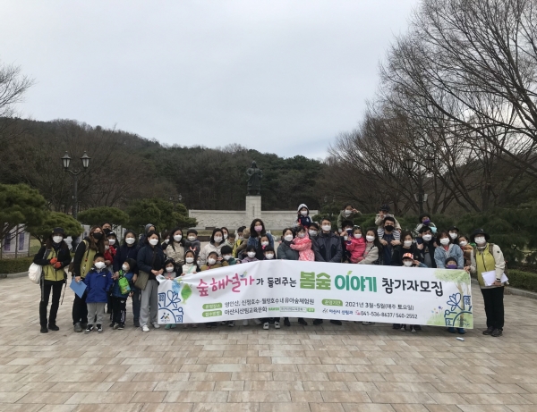 봄숲 체험 프로그램 참여자 기념사진