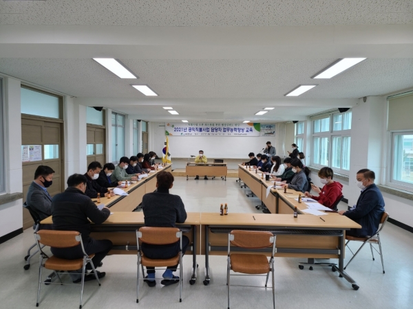 직불금 교육 실시