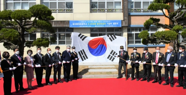 금산중앙초등학교 6․25전쟁 참전유공자 기념비 제막식 거행