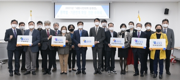 세종시민대학 집현전 현판 수여식