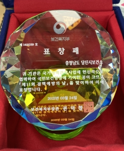 수상한 복지부장관 국가결핵관리사업 우수기관 장관 표창패