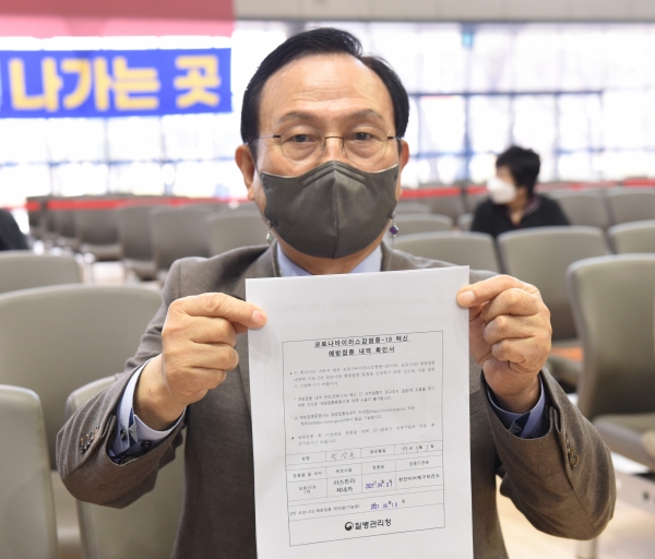 박상돈 시장 백신접종(접종확인서)