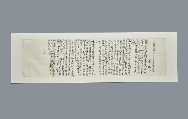 유관순열사기념관 전시 - 김구 추도사