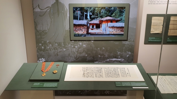 유관순열사기념관 내에 전시된 김구 추도사