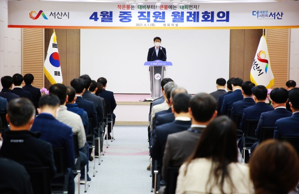 1일 맹정호 서산시장이 시청 대회의실에서 열린 4월 월례회의에서 당부사항을 전달하는 장면