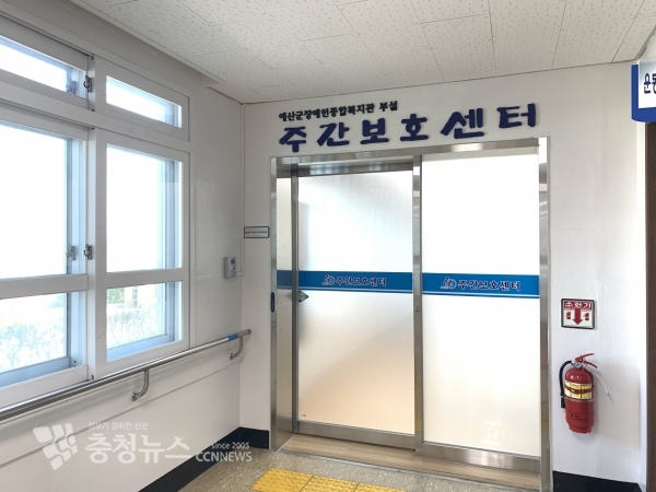 예산군 장애인주간보호센터 외부 사진