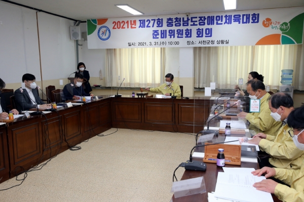 지난달 31일 군청 상황실에서 ‘준비위원회 회의’ 진행