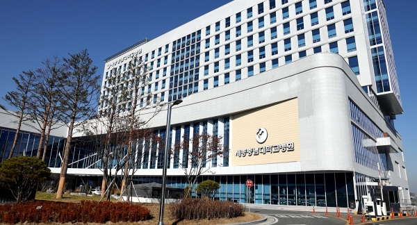 세종충남대병원