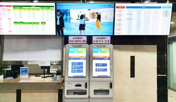 승차권 자동발매기