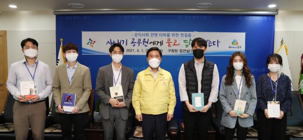 황인호 구청장과  신규공무원의 소통의 시간 모습