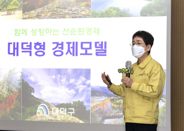 박정현 대덕구청장이 ‘대덕형 경제모델’을 발표하고 있다