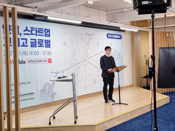 컨퍼런스 현장 모습