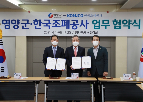 한국조폐공사는 1일 영양군청 회의실에서 영양군청과 카드형 영양사랑상품권 발행을 위한 업무협약을 체결했다. (사진 왼쪽부터 오도창 영양군수, 반장식 조폐공사 사장, 장영호 영양군의회 의장)