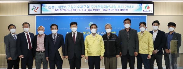 시행사 LH와 주거환경개선사업 추진 간담회 개최