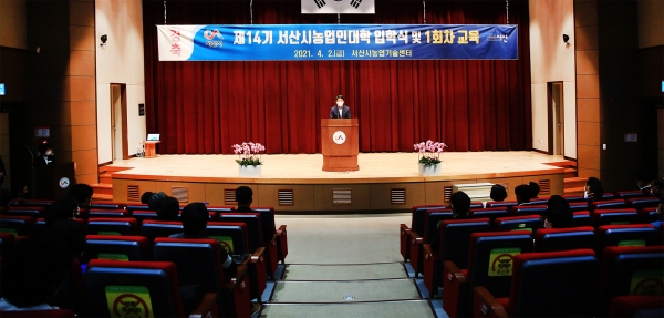 2일 맹정호 서산시장이 서산시농업인대학 입학허가 선언 장면