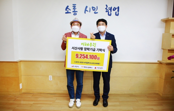 2일 시장실에서 열린 ㈜맥키스컴퍼니 성금 기탁식 장면