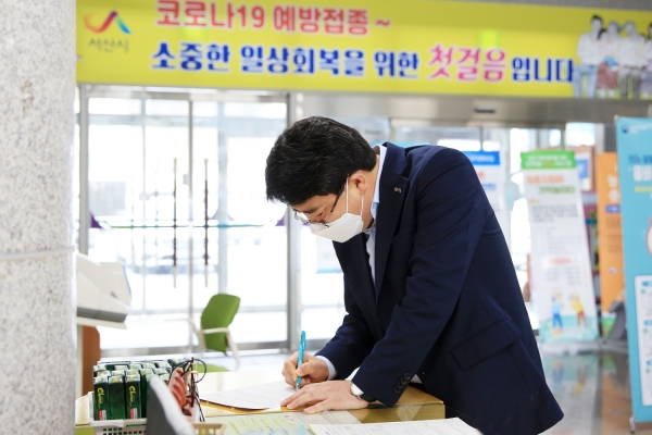 맹정호 서산시장이 2일 백신(아스트라제네카) 접종을 앞두고 예진표를 작성하는 장면
