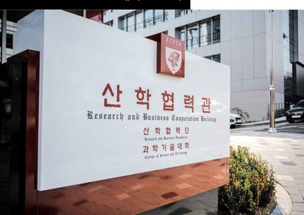 고려대학교 세종캠퍼스