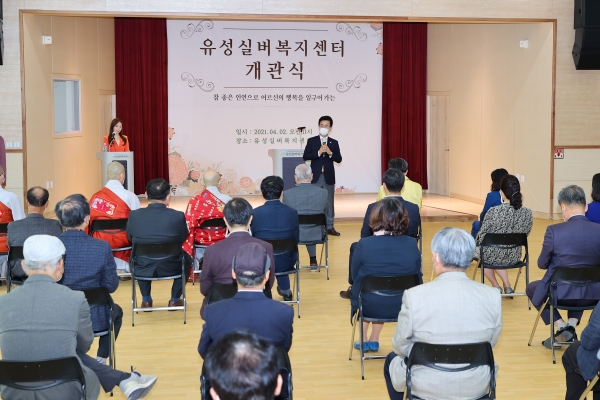 유성구 제2노인복지관, 유성실버복지센터 개관식 개최
