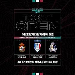 4월 2일 티켓 예매 오픈