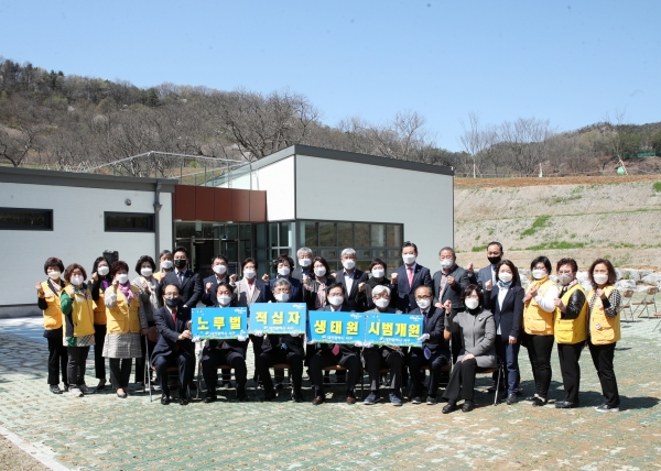 노루벌 생태학습원 임시 개원식 모습