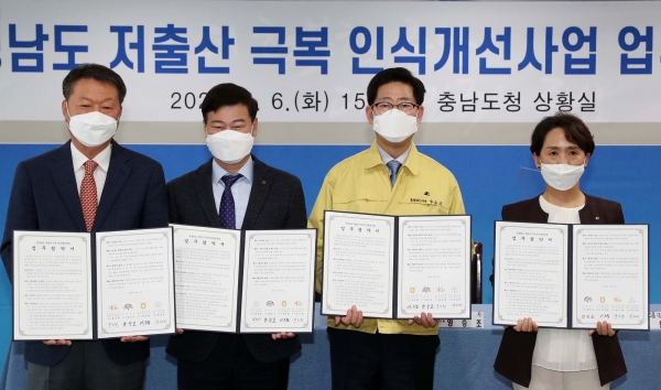 (왼쪽부터) 박성진 인구보건복지협회 대전충남지회장, 여운철 NH농협은행 충남영업본부장, 양승조 충남도지사, 윤도원 KB국민은행 충청지역영업그룹 대표