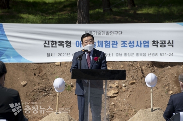 홍성군 신한옥형 아동 숲 체험관 착공식
