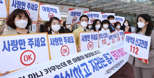 대전 동구, 어린이집 아동학대 예방 릴레이 캠페인 전개 모습