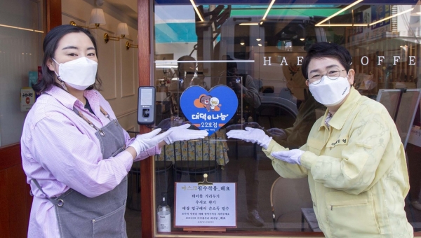 오정동‘해요’커피숍, 대덕e나눔 참여점포 22호점으로 지정