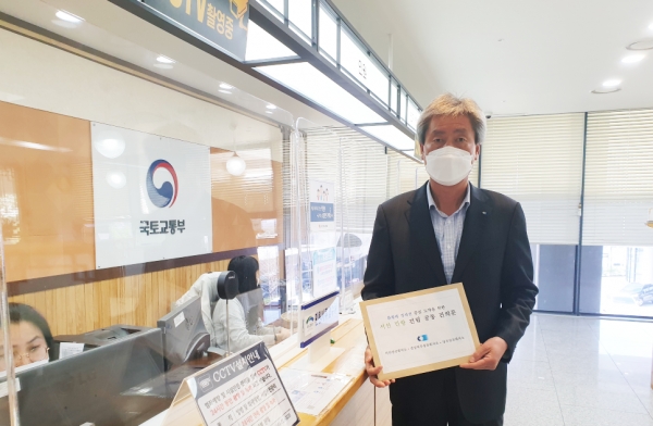 6일 가재무 서산상공회의소 사무국장이 국토교통부에 서산 민항 건립 공동 건의문을 전달하는 장면
