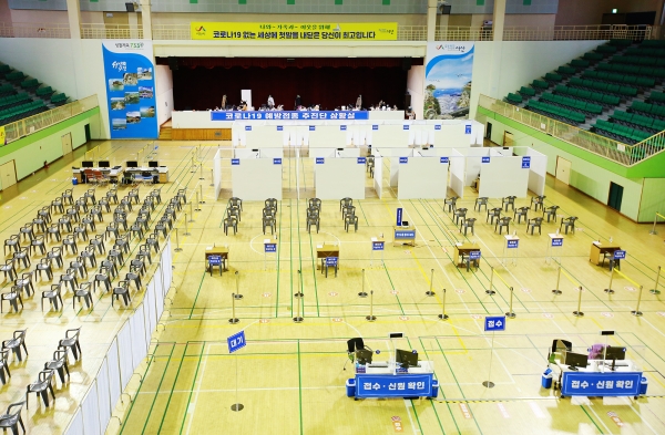 서산시 예방접종센터(서산시민체육관)