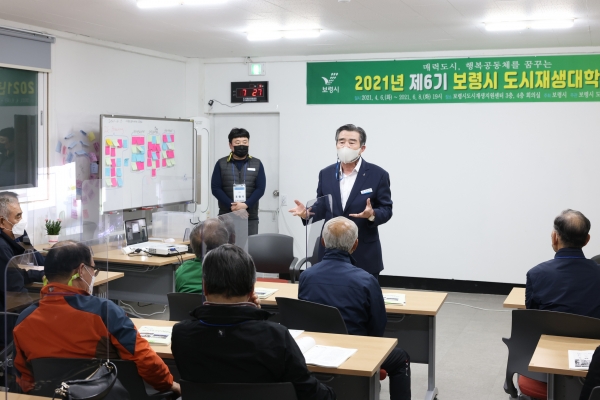 2021년도 제6기 도시재생대학 사진