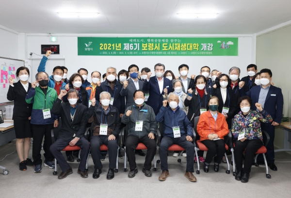 2021년도 제6기 도시재생대학 단체사진