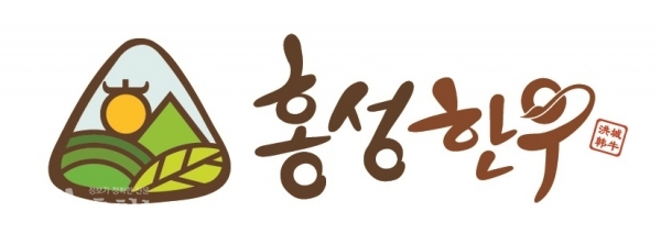 홍성한우 신규 브랜드 이미지