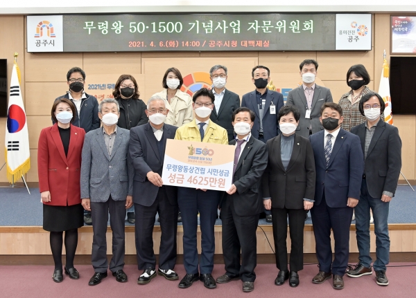 무령왕 기념사업 자문위원회 사진