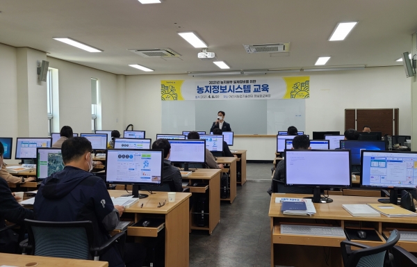 농지원부 담당공무원 교육 실시 장면