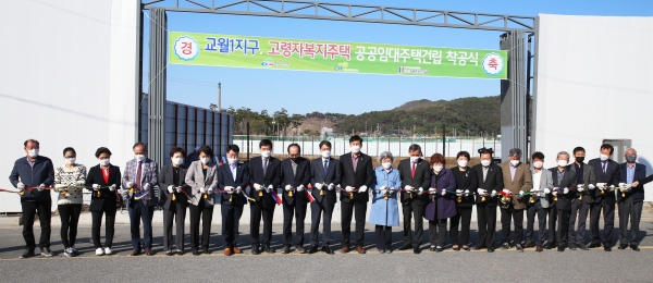 청양군  공공임대아파트․고령자복지주택 착공식 개최 모습