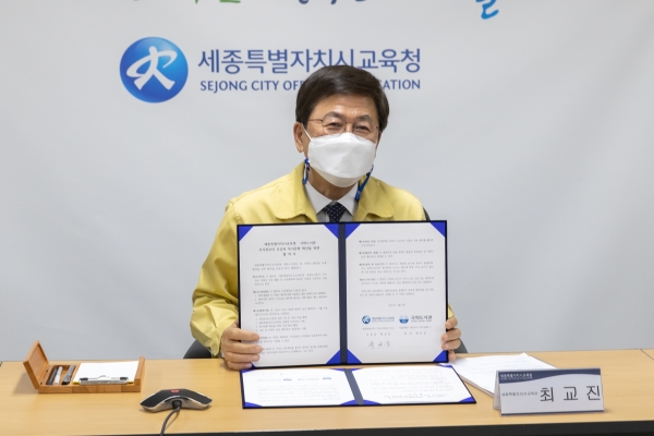 최교진 세종시교육감이 지식정보 공유와 독서문화 확산을 위한 포괄적 업무 협약을 비대면으로 체결하고 있다.