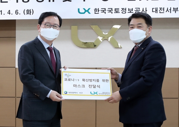 한국국토정보공사 대전세종충남지역본부 대전서부지사를 방문하여 KF94 마스크와 손 세정 티슈 전달