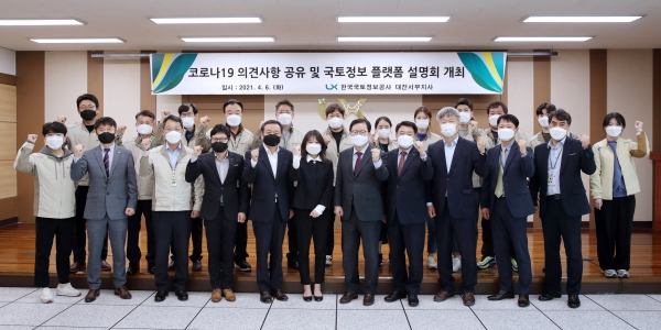 ​한국국토정보공사 대전세종충남지역본부 대전서부지사를 방문하여 지역경제 활성화를 위한 다짐을 외치고 있다.​