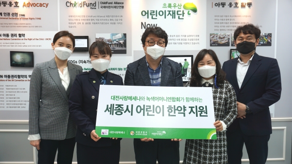 왼쪽부터 대전사랑메세나 김하진, 세종시 녹색어머니연합회 하은미회장, 대전사랑메세나 김진혁회장, 초록우산어린이재단 박미애 본부장, 대전사랑 메세나 신찬수