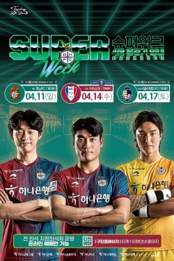 4월 홈 3연전 이벤트