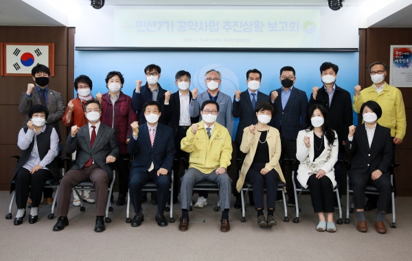 8일 청사 장태산실에서 민선 7기 공약사업 추진상황 보고회 개최 모습